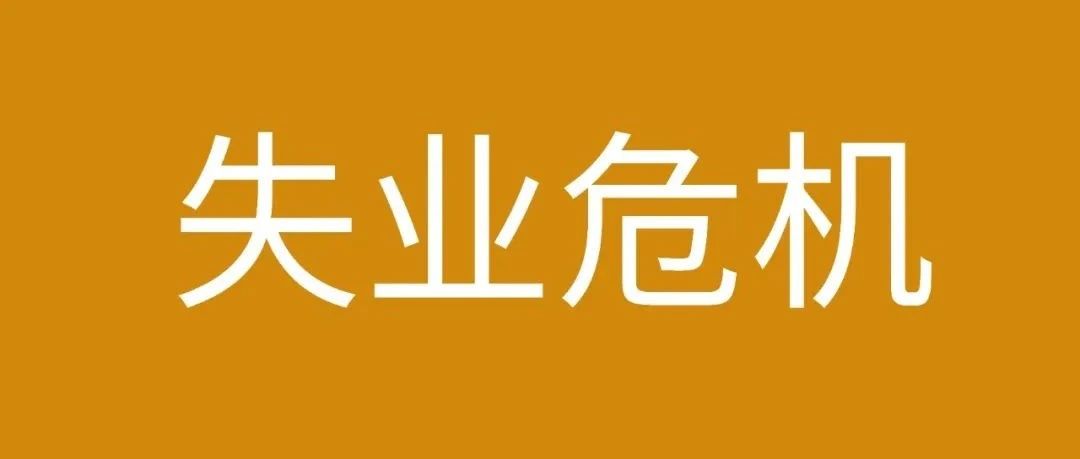 裁员了，也失业了，跨境这一行还能干多久？