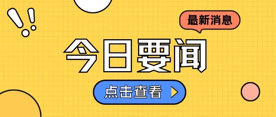 你的买家还好吗？欧盟破产企业数量创新高，多个领域亮“红灯”