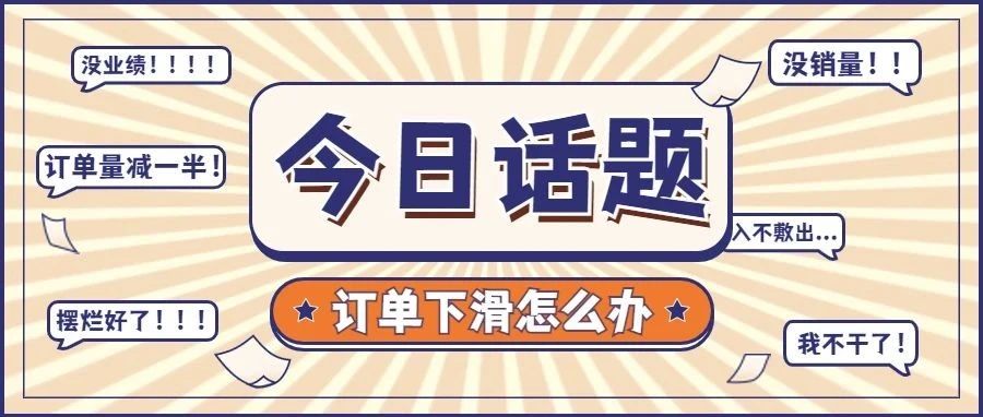 马逊销售额下滑？别担心！几点策略做调整！