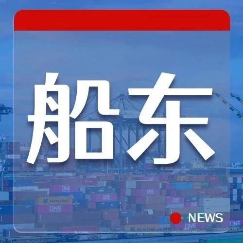 ONE组团完成Seaspan母公司私有化