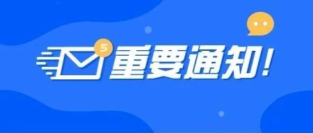 重要！亚马逊欧洲站发布自配送卖家假期模式提醒