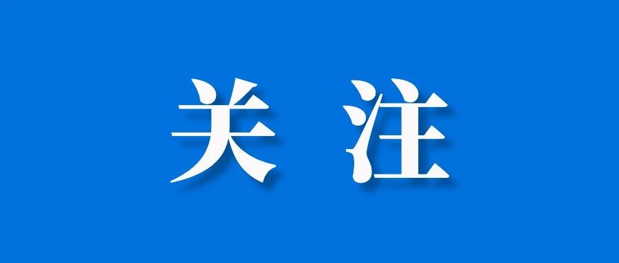 卖家早关注：菲律宾互联网法案获两院通过，颁布实施后将直接影响运营；Shopee等已向税务机关提交信息；去年，墨西哥电商增长23%