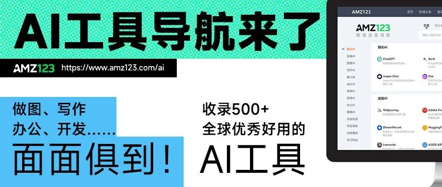 ChatGPT已常驻卖方通社群，欢迎加入卖方通「AI」交流群