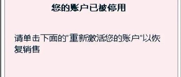 赶紧自查？你还在使用亚马逊DMCA这种申诉方法？多位卖家已经被封号！注意避雷！