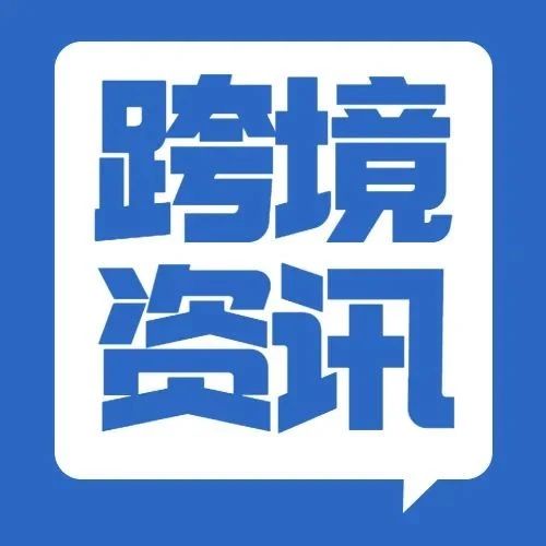 亚马逊发布2022年业绩！营收1492.04亿美元，上涨9%！