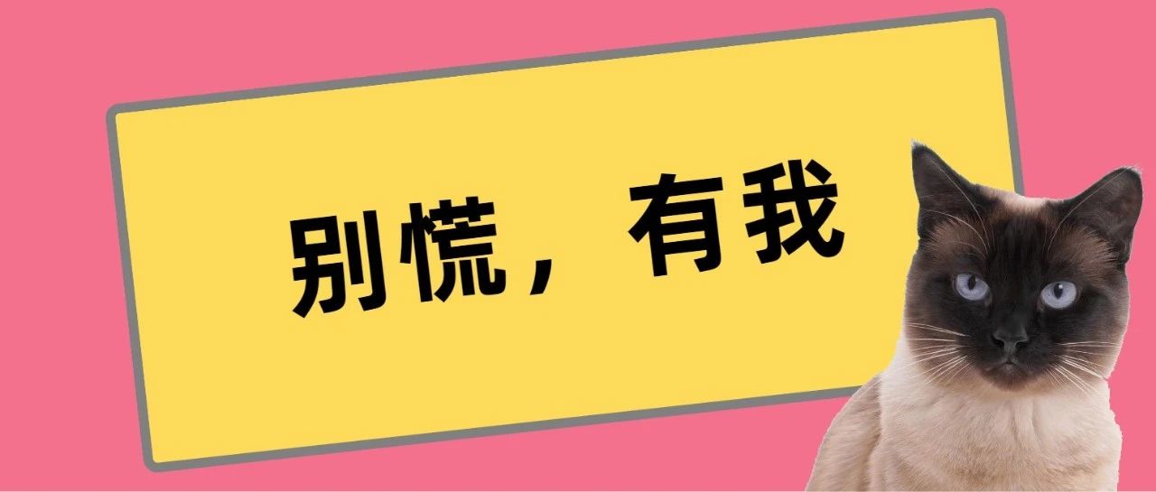 刷单警告威胁账号安全，怎么办？