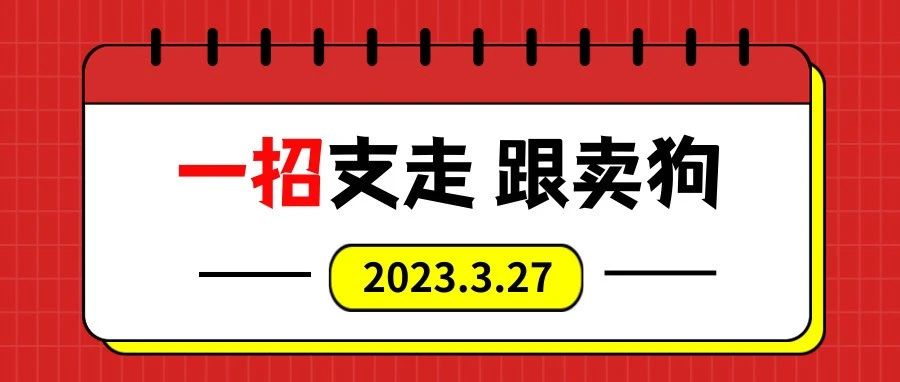 防跟卖密招！用好这一招，烦人跟卖不再来