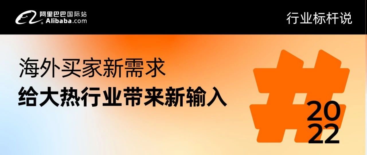 大热的露营与美妆行业，该如何打造自己的新年市场竞争力？