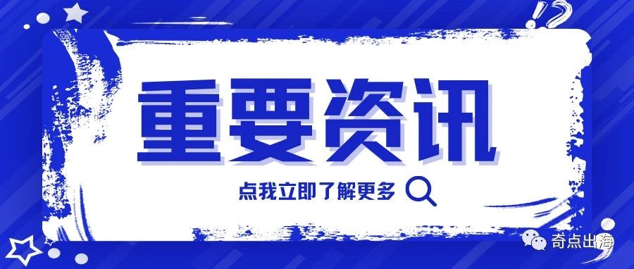 拼多多Temu进军跨境新市场！亚马逊2023 PD Deal开始提报！Vine注册费限时五折！