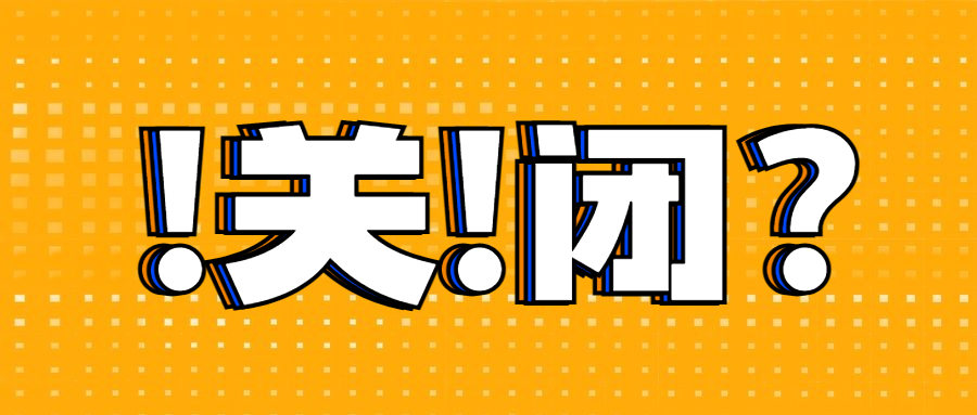 突发！SHEIN面临在美被关闭风险？官方已回应！