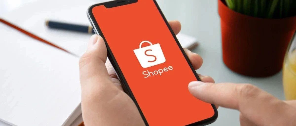 巨头也在经历订单下滑！2023年，Shopee卖家如何调整才能继续赢定东南亚