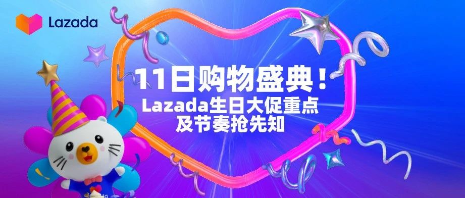 3月2日晚八点四国生日大促提前开启！11日购物盛典！大促节奏&重点抢先知