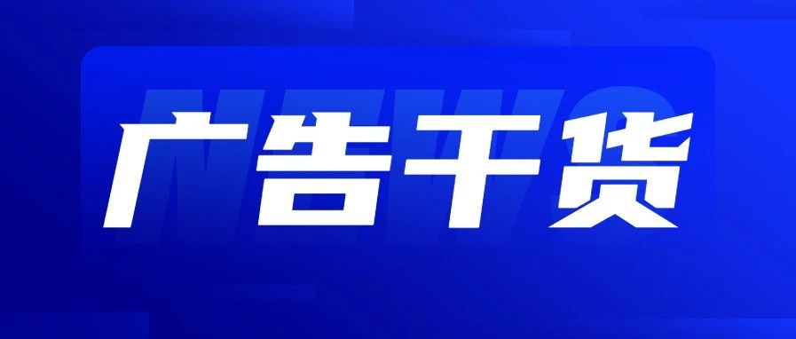 3分钟速览亚马逊广告产品趋势 抓准2023年发力赛道