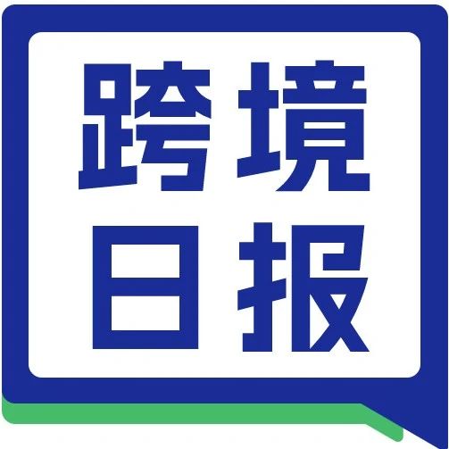 日报丨国务院呼吁进一步加强跨境电商、海外仓发展；Shopee位居印尼2022年Q4电商平台流量排名第一