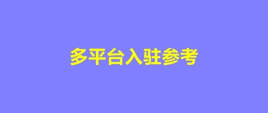 30个平台可选！2022年跨境电商流量排行曝光！