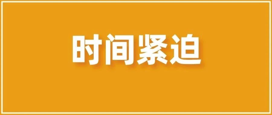 紧急通知！德国站卖家将面临销售限制！