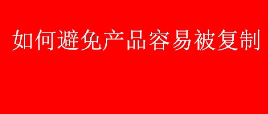 亚马逊：如何破局新品榜选品容易被复制的难题？