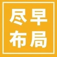 卖家注意！美国商标审查周期再次延长