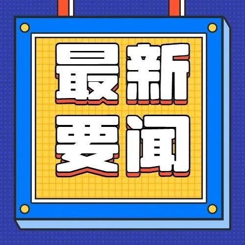 最新丨人民币汇率一度升破6.7，创半年新高！节后会贬值吗？