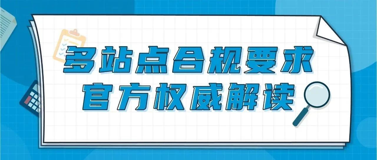 解读|亚马逊欧/日/中东/墨西哥多国合规政策及解决方案！