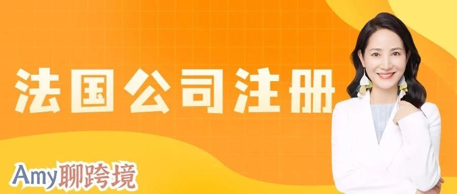 选择坚守欧洲市场！如何做好专业税务筹划？