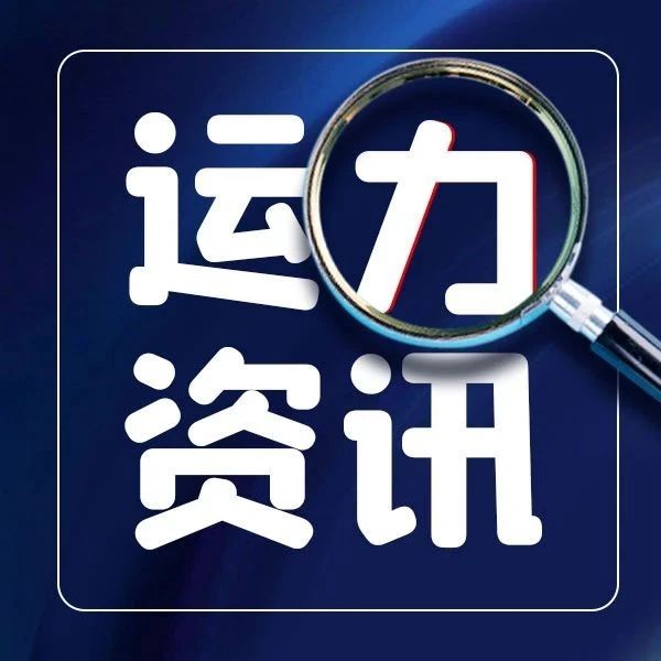 船公司运力持续下降，地中海与马士基运力差距过大