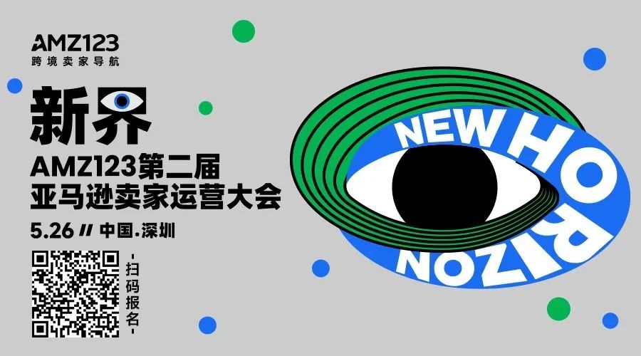 重磅！跨境圈沸腾了，原因竟与亚马逊卖家有关……