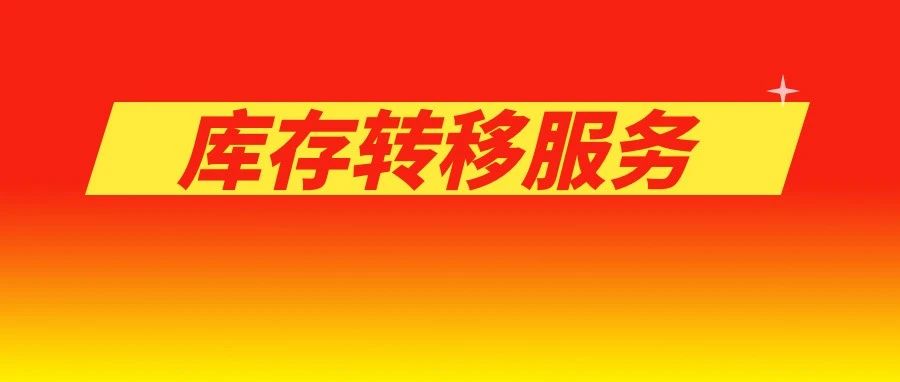 沃尔玛上线新服务！6月5日之前免费！