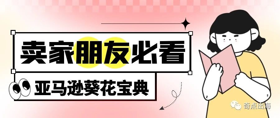 【答疑专场】关键词排名和流量获取的双重利器！快速获取高质量流量的秘诀！