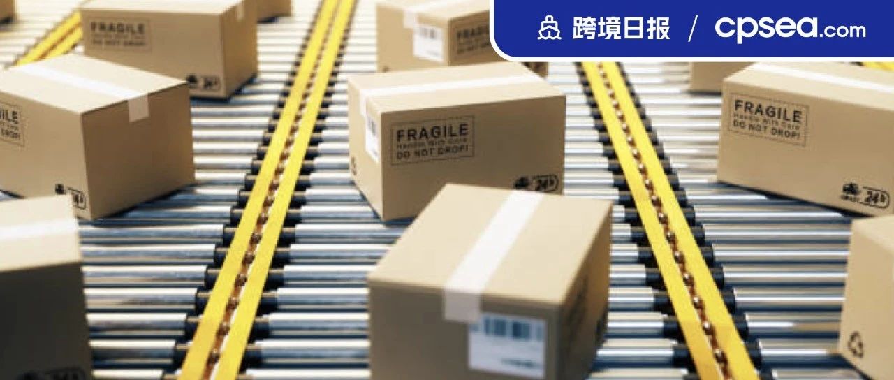 日报丨涉及全站点！Shopee更新SLS物流禁运品类；尽管被禁止，印尼该产品进口量增加超200%