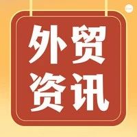 一周出海资讯丨2023或将出现新的“二八定律”！