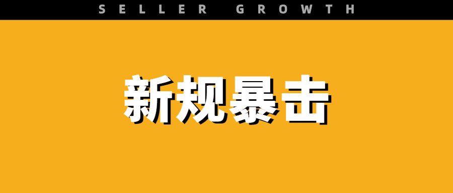 炸裂！亚马逊新规出台：每年进行一次账号审核