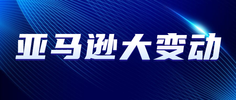 亚马逊新增销量显示功能！卖家：又要加剧低价内卷了！