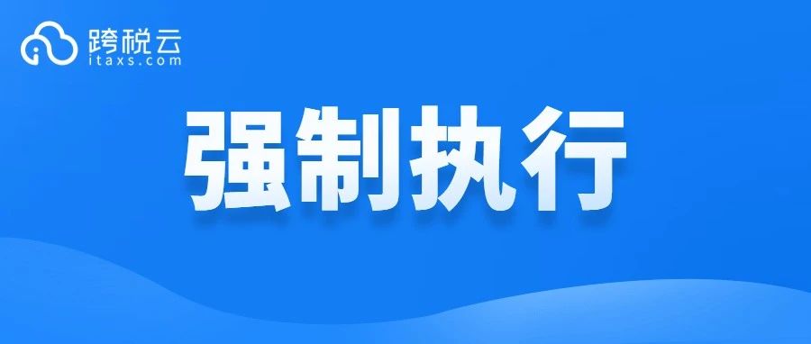 3天后立即关闭！所有卖家强制执行VAT新政