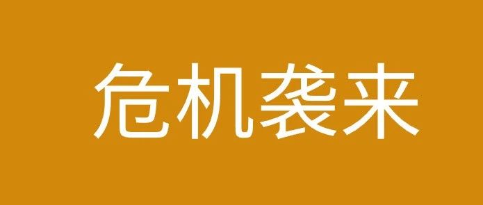 爆炸性新闻！已有卖家收款受到波及....