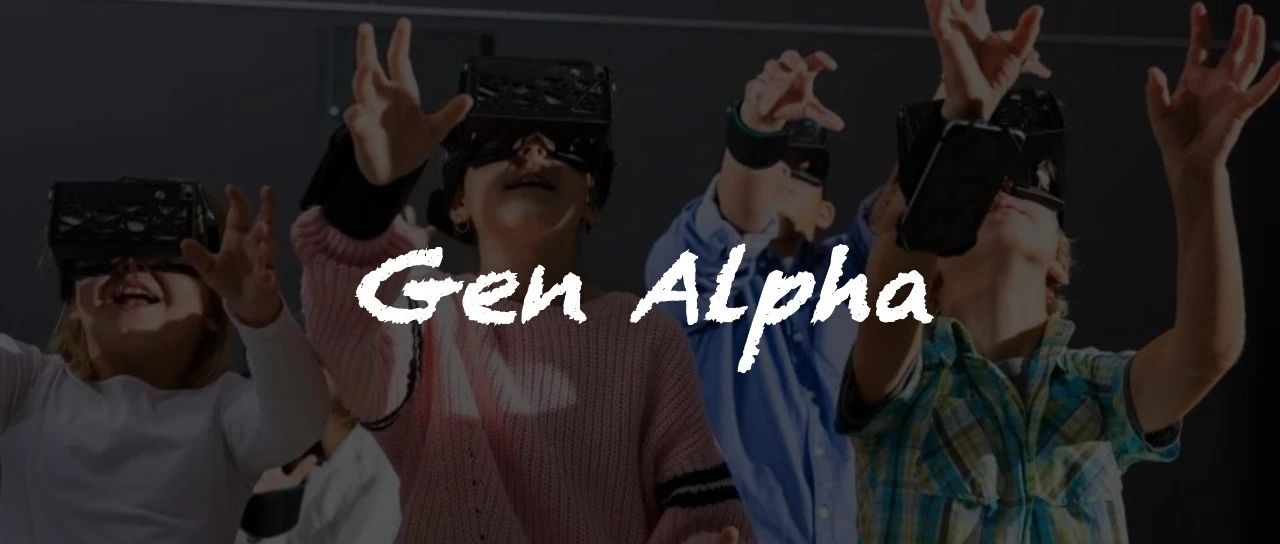 Gen Z 还在摸索中，Alpha 一代已崭露头角