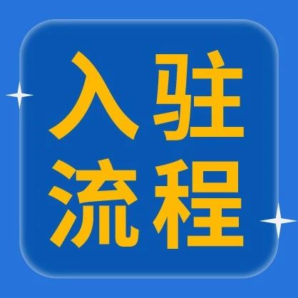 【收藏贴】新卖家启航大礼包重磅推出, Shopee 2023全新开店流程详解