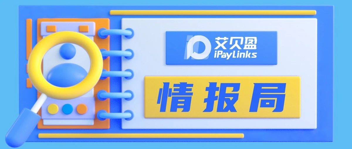 目前89%的亚马逊卖家实现盈利；今年Way Day战绩中地毯和装饰品占主要份额；德国3月份进出口贸易额环比急剧下降｜跨境情报局