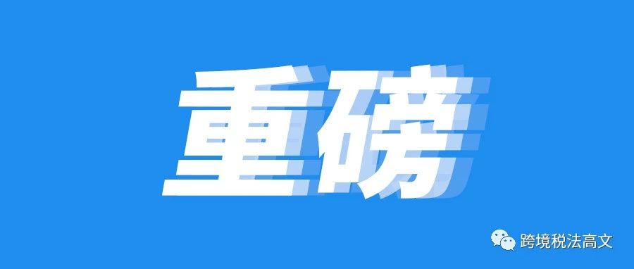 重要通知！eBay发布新版支付服务条款！5月14日正式生效！