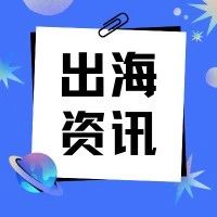 盘点2023年跨境电商最热门的九大产品类目