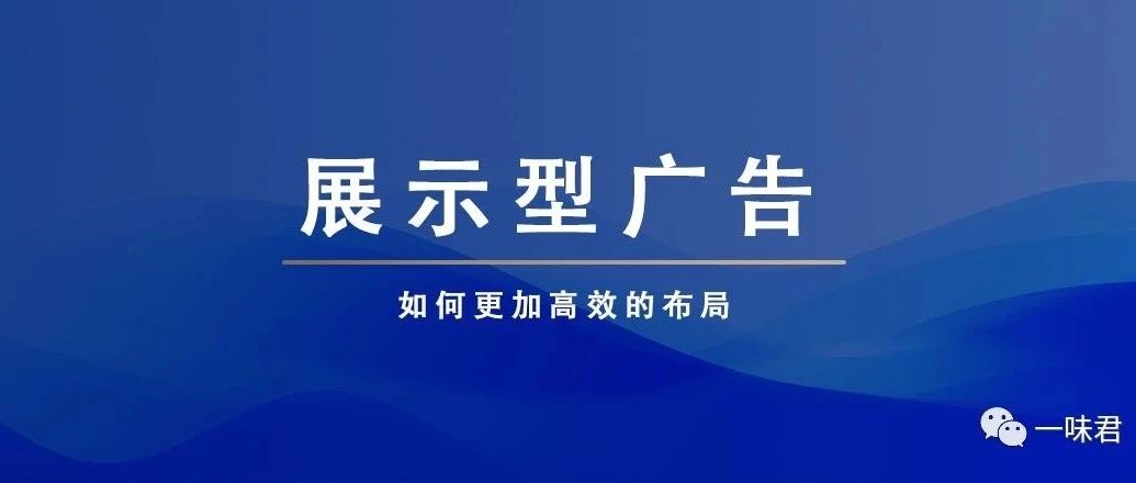 亚马逊展示型广告如何更加高效布局！（17篇）