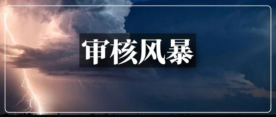 大批亚马逊老账号受限！揭穿服务商过审黑幕(附解决方案)