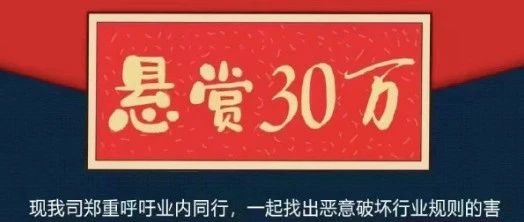 深圳大卖被恶意攻击！悬赏30万找“黑手”