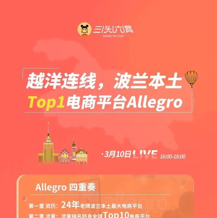 在Allegro平台销售，这些关于增值税的知识点很重要！