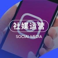 Instagram也能做SEO？揭秘5个搜索优化技巧！