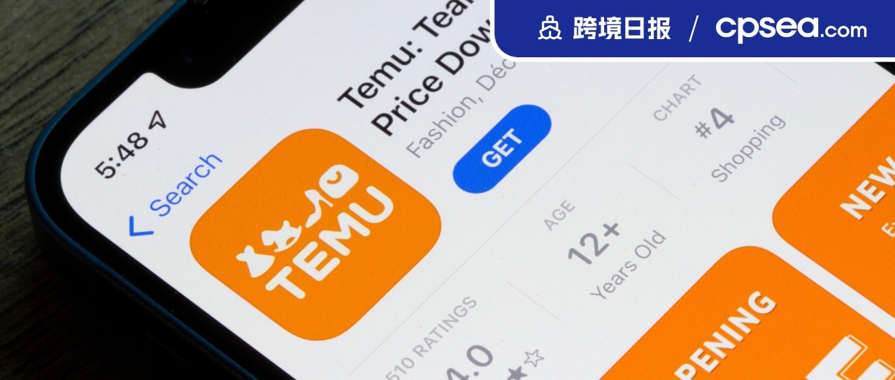 日报｜再开2站！Temu计划3月13日在两国上线；支持偏远地区发货，泰国邮政推出新服务