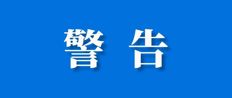 菲律宾警告在线卖家：不要违反法律销售该产品；Lazada增加投资扩大在菲律宾的影响力；印尼掀起打假风暴，已有购物中心被关闭