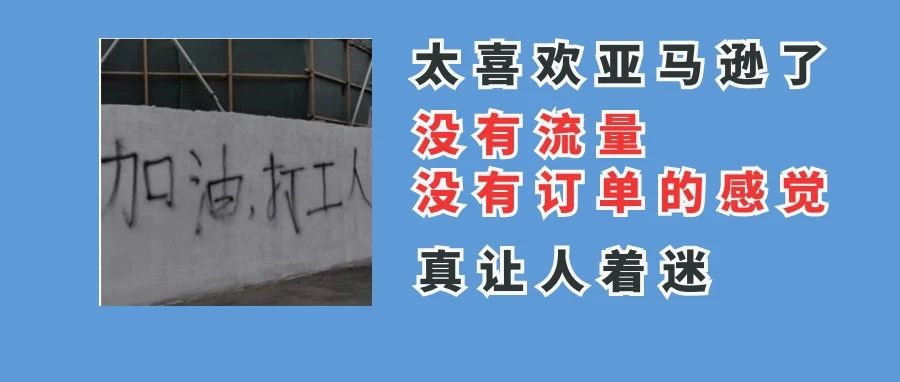 80%新手卖家都容易犯的一个细节错误， 销量下滑往往是这个原因！