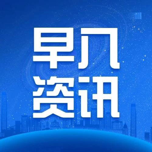 出海早报|TikTok年内删除遗留数据，已建万人审核团队;阿里国际新趋势，英国买家攀升、环保产品吃香