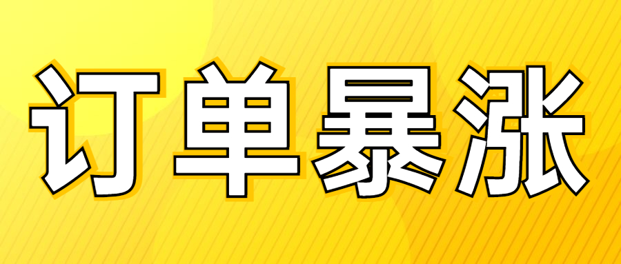 亚马逊订单暴涨，七成BSR链接销售这一产品